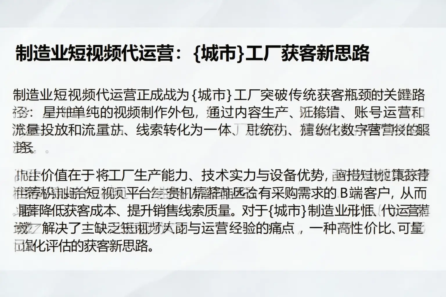 制造业短视频代运营：道孚工厂获客新思路